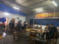 荣发鸡饭店 - 星际高球联盟-中国精英人士高尔夫旅游度假实景
