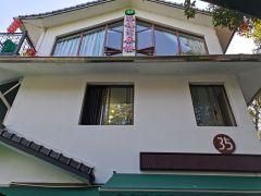 浴鹄湾茶楼 - 高尔夫1球1晚特惠套票-星际高球联盟精选旅游套餐