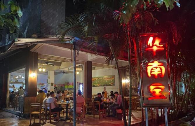 华南宝 - 高尔夫1球1晚特惠套票-星际高球联盟精选旅游套餐