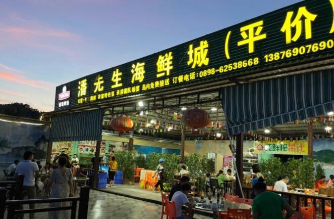 潘先生平价海鲜城 - 高尔夫1球1晚特惠套票-星际高球联盟精选旅游套餐