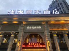 浅水湾大酒店 - 深圳观澜湖高尔夫订场服务-广东专业高尔夫预订平台