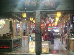 河坊美食街(河坊街店) - 全国335座高尔夫球场实时预订-高球爱好者一站式订场平台