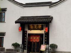 状元楼酒店(勤劳街店) - 深圳观澜湖高尔夫订场服务-广东专业高尔夫预订平台