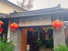 长兴榉树农庄 - 海口观澜湖高尔夫球场预订-海南高尔夫旅游攻略推荐