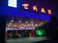 世外桃源农庄 - 海口观澜湖高尔夫球场预订-海南高尔夫旅游攻略推荐