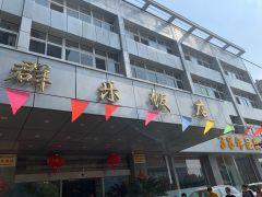 群乐饭店(信诚路店) - 全国335座高尔夫球场实时预订-高球爱好者一站式订场平台