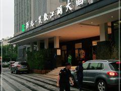 浙北笑傲江湖大酒店 - undefined