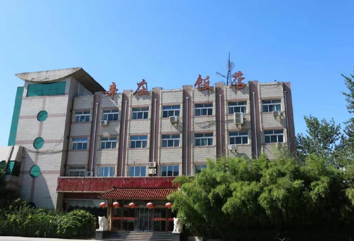 辛庄饭店（东兴北街店） - 星际高球联盟-中国精英人士高尔夫旅游度假实景