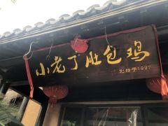 小老丁农家肚包鸡特色土菜馆 - 海口观澜湖高尔夫球场预订-海南高尔夫旅游攻略推荐