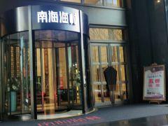 南海渔村(平湖店总店) - 星际高球联盟-中国精英人士高尔夫旅游度假实景
