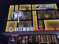 钱江源鱼庄(国贸店) - 阳江保利银滩高尔夫套票-海滨高尔夫旅游1球1晚套餐