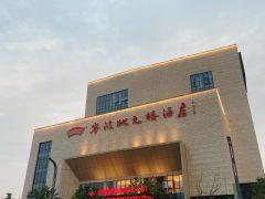 宁波状元楼酒店(宏泰广场店) - 深圳观澜湖高尔夫订场服务-广东专业高尔夫预订平台