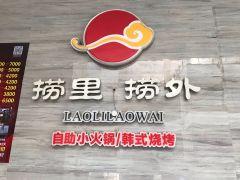 捞里捞外 - 海口观澜湖高尔夫球场预订-海南高尔夫旅游攻略推荐