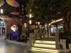 百老汇宴会中心东阳旗舰店(东阳店) - undefined