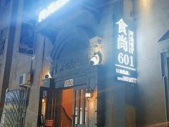 食尚601鱼头泡饭 - undefined