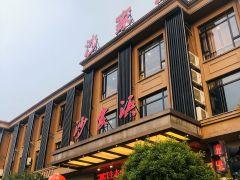 新沙家浜(城南东路店) - 高尔夫1球1晚特惠套票-星际高球联盟精选旅游套餐