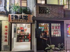 虾匠·老温州龙虾馆 - 全国335座高尔夫球场实时预订-高球爱好者一站式订场平台