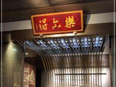 得尔乐海鲜酒楼(均瑶店) - 阳江保利银滩高尔夫套票-海滨高尔夫旅游1球1晚套餐