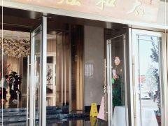 太和庄(龙江店) - undefined