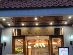 太和庄(龙江店) - 全国335座高尔夫球场实时预订-高球爱好者一站式订场平台
