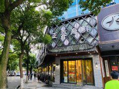 正亮海鲜(人民西路店) - undefined
