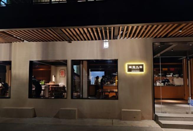 海角九号餐厅 - 高尔夫1球1晚特惠套票-星际高球联盟精选旅游套餐
