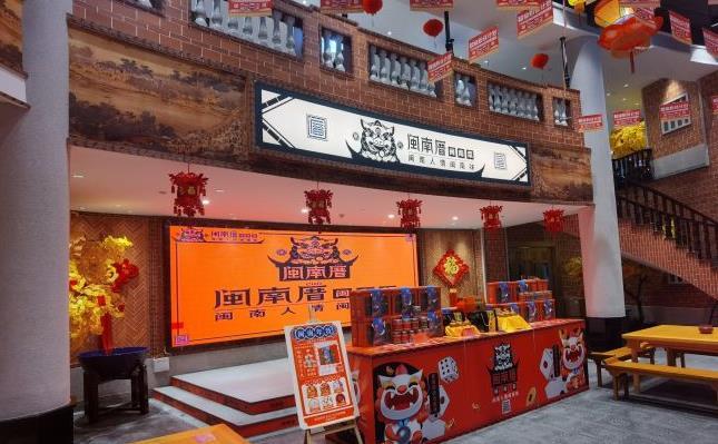 闽南厝·闽南菜·非遗文化餐厅  - 星际高球联盟-中国精英人士高尔夫旅游度假实景