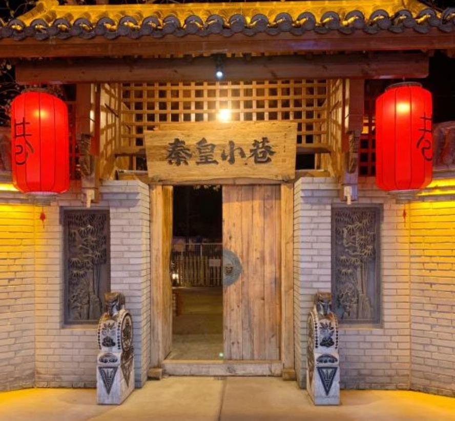 秦皇小巷 - 星际高球联盟-中国精英人士高尔夫旅游度假实景