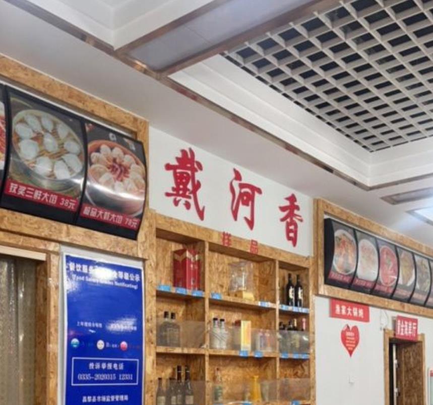 戴河香地方名吃海鲜大馅蒸饺（黄金海岸一店） - 海口观澜湖高尔夫球场预订-海南高尔夫旅游攻略推荐