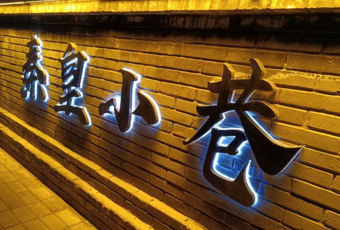 秦皇小巷 - 高尔夫1球1晚特惠套票-星际高球联盟精选旅游套餐