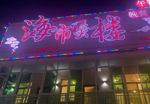 海市蜃楼 - 高尔夫1球1晚特惠套票-星际高球联盟精选旅游套餐