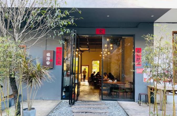 橘隐家（幔亭峰路店） - 星际高球联盟-中国精英人士高尔夫旅游度假实景