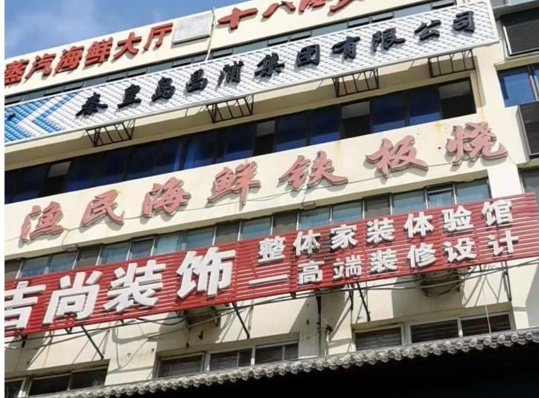 渔民海鲜（珠江道店） - 星际高球联盟-中国精英人士高尔夫旅游度假实景