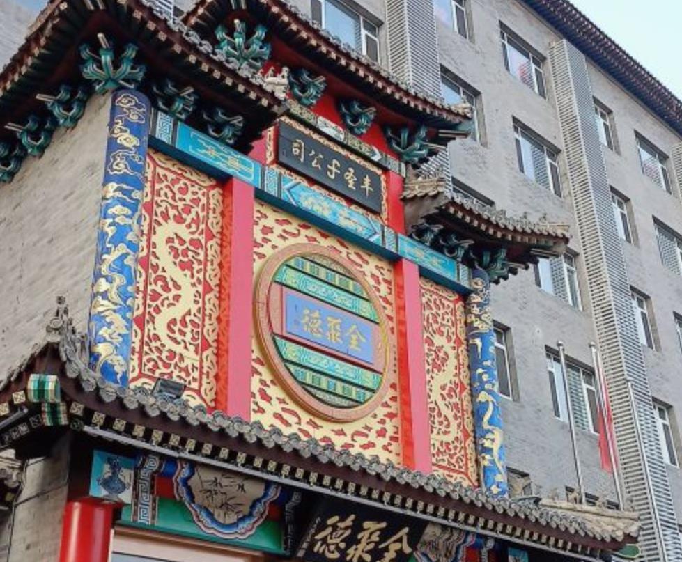 全聚德（秦皇岛店） - 星际高球联盟-中国精英人士高尔夫旅游度假实景