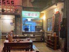 楠火锅(南城大道店) - 星际高球联盟-中国精英人士高尔夫旅游度假实景