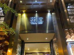 茴香熙楼(翠湖店) - undefined