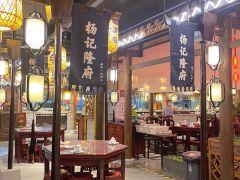 杨记隆府(杨家坪店) - 星际高球联盟-中国精英人士高尔夫旅游度假实景