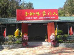 手撕鸡掌门人(昆明总店) - 星际高球联盟-中国精英人士高尔夫旅游度假实景