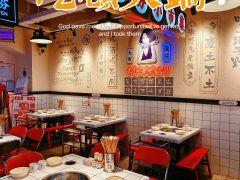 淑芬掌中宝串串公司(九街店) - 星际高球联盟-中国精英人士高尔夫旅游度假实景