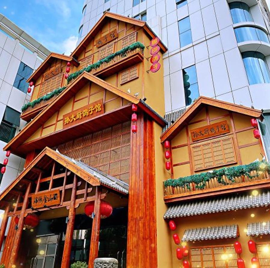 孙大厨鸽子馆（体育大街店） - 星际高球联盟-中国精英人士高尔夫旅游度假实景