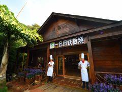 一丘田金殿瓜果庄园 - 阳江保利银滩高尔夫套票-海滨高尔夫旅游1球1晚套餐