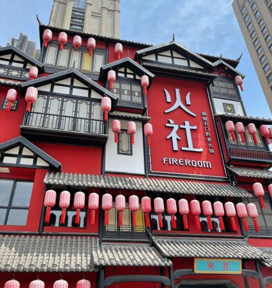火社火锅（平安大街店） - 星际高球联盟-中国精英人士高尔夫旅游度假实景