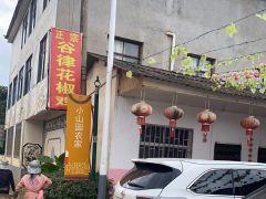 正宗谷律花椒鸡 - 高尔夫1球1晚特惠套票-星际高球联盟精选旅游套餐
