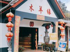木羊缘 - 海口观澜湖高尔夫球场预订-海南高尔夫旅游攻略推荐