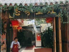 思茅土灶(金瓦路店) - undefined