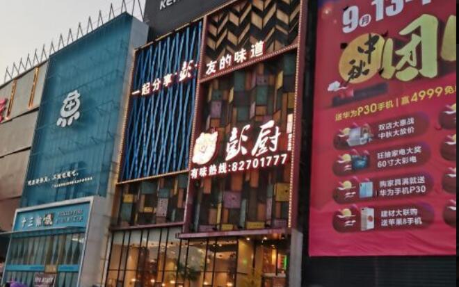 彭厨·精致湘菜（新塘星之岛店） - 高尔夫1球1晚特惠套票-星际高球联盟精选旅游套餐