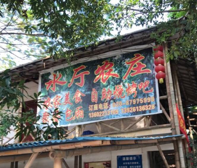 水厅农庄 - 高尔夫1球1晚特惠套票-星际高球联盟精选旅游套餐