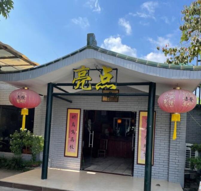 亮点农家菜 - 星际高球联盟-中国精英人士高尔夫旅游度假实景