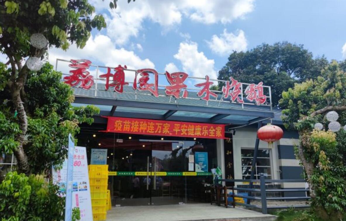 荔博园果木烧鹅（从化店） - 全国335座高尔夫球场实时预订-高球爱好者一站式订场平台