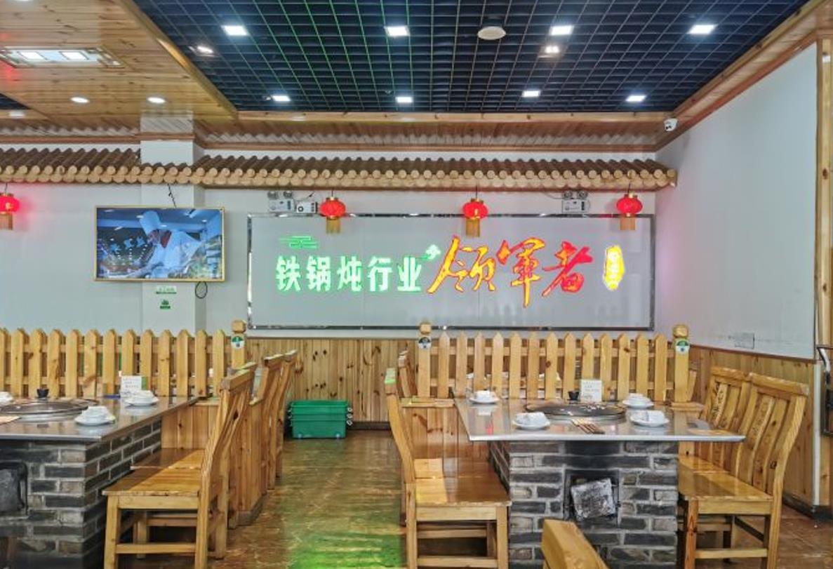 屯老二农家铁锅炖（咸水沽店） - 高尔夫1球1晚特惠套票-星际高球联盟精选旅游套餐